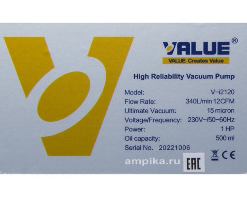Вакуумный насос Value Vi-2120 (аналог 2НВР-5ДМ)