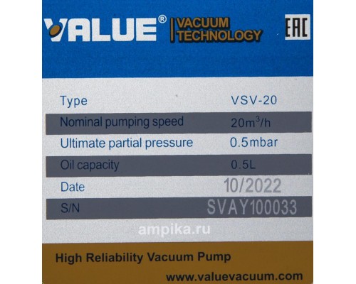 Вакуумный насос Value VSV-20