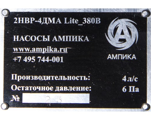 Вакуумный насос Ампика 2НВР-4ДМА Lite_380В