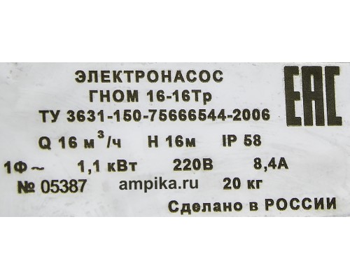 Дренажный насос  ГНОМ 16-16 Тр, с рубашкой и поплавком_220В