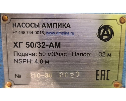 Промышленный химический насос Ампика ХГ 50/32-АМ с 18,5 кВт