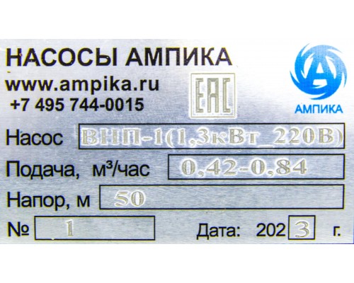 Винтовой полупогружной насос Ампика ВНП-1 (1,3 кВт_220В)