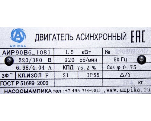 Шестерённый насос Ампика НМШ 5-25-2,5/6 с 1,5 кВт х 1000 об/мин