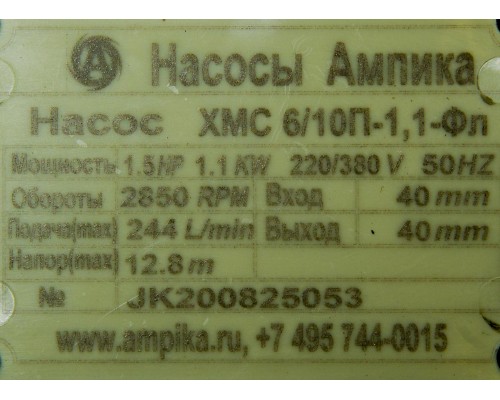 Химический насос Ампика ХМС 6/10П-1,1-фл