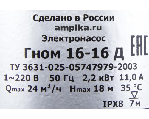 Дренажный насос Ливгидромаш ГНОМ 16-16 Д_220В (Ливны, с поплавком)