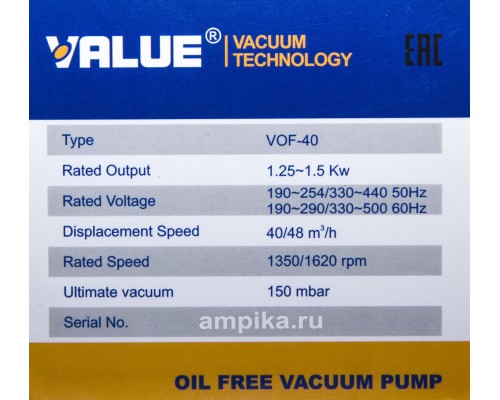 Вакуумный насос Value VOF-40_380В