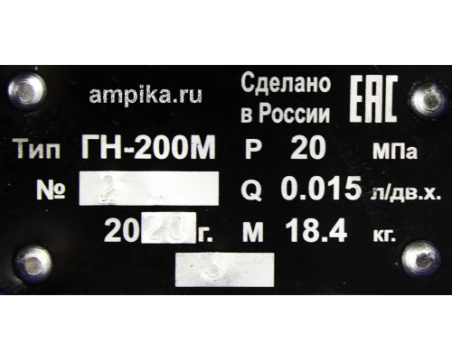 Ручной опрессовщик  ГН-200 (ступень низкого / высокого давления)