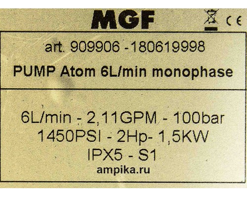 Насос высокого давления MGF Atom 6_220В