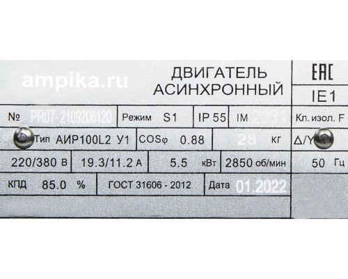 Химический насос Ампика ХМ 20/30Т-5,5-фл