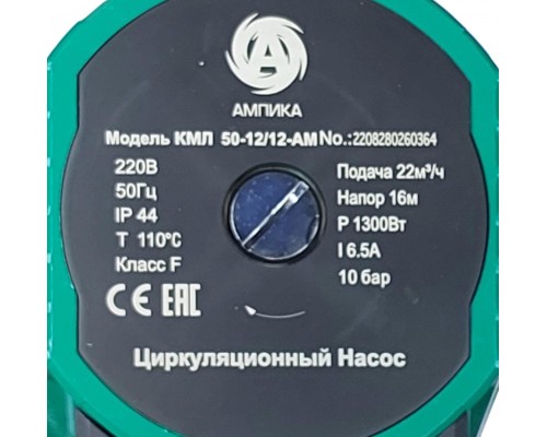 Насос для системы отопления Ампика КМЛ 50-12/12-АМ (220В)