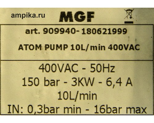 Насос высокого давления MGF Atom 10_380В